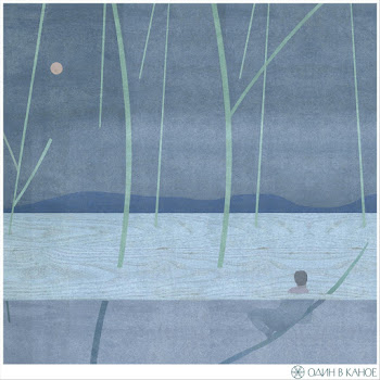 Обложка Один В Каное - Небо