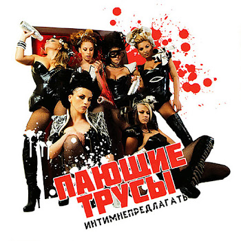 Пающие Трусы Пластический Хирург (Украинская Версия) скачать mp3