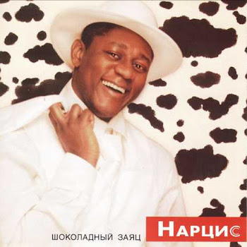 Обложка Пьер Нарцисс - Шоколадный Заяц