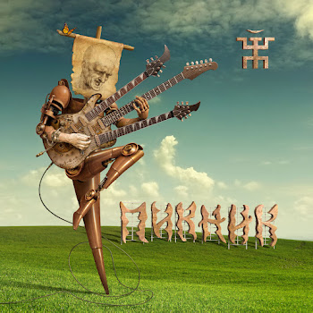 Пикник - Только Не Плачь, Палач Песня