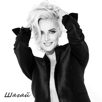 Обложка Полина Гагарина - Шагай