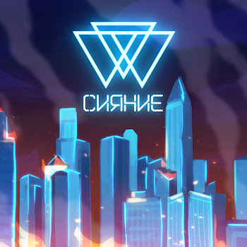 Обложка Quineros - Сияние (Feat. Восход) ft Archmage Eternal & Mrlololoshka 