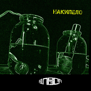 Обложка Рэ.прэса - Алеха Гаваи