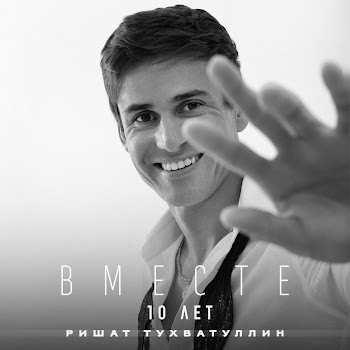 Обложка Ришат Тухватуллин - Мэтэутамак