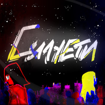 Обложка Sadsvit - Силуети Ft Структура Щастя