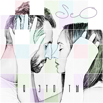 Обложка Seo - Я Это Ты