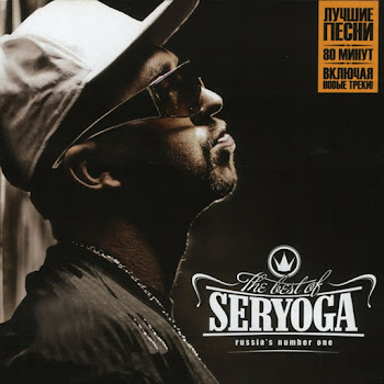 Серёга - Черный Бумер Песня