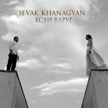 Sevak Khanagyan - Если Вдруг Песня