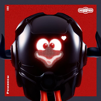 Смешарики - Малиновая Лада (Бонус) Песня