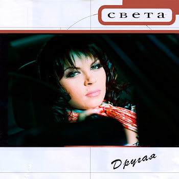 Обложка Света - Твои Глаза