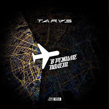 Обложка Taras - Тебя Нежно Грубо