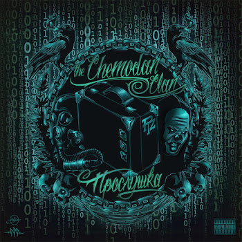 Обложка The Chemodan Clan - Эхо (Feat. Пика)