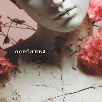 Обложка Tom Soda - Особлива [Edm Remix] (Feat. Maver)