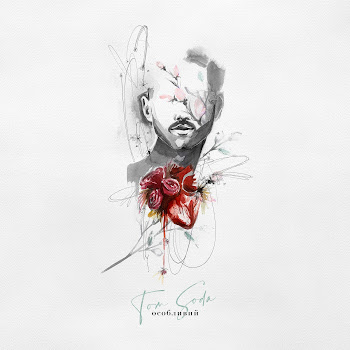 Tom Soda - Особлива Песня