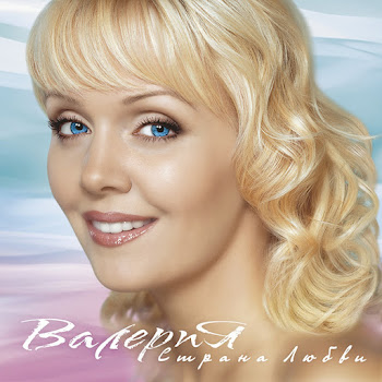 Обложка Валерия - Часики