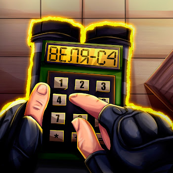 Веля - C4 Песня