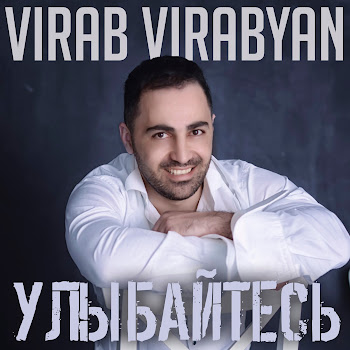 Обложка Virab Virabyan - С Днём Рождения Ft Mamikon