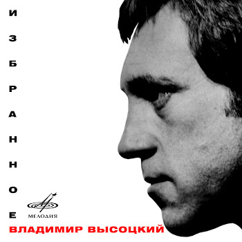 Обложка Владимир Высоцкий - Песенка О Переселении Душ ft Инструментальный Ансамбль 