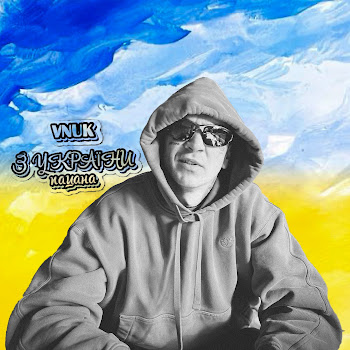 Vnuk - З України Пацана Песня