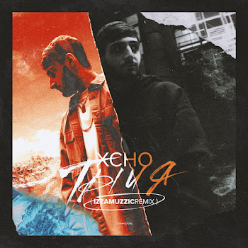 Обложка Xchoo - Ты И Я (Slowed+Reverb)