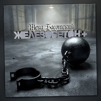 Обложка Жека Басотский - Дарите Девушкам Цветы